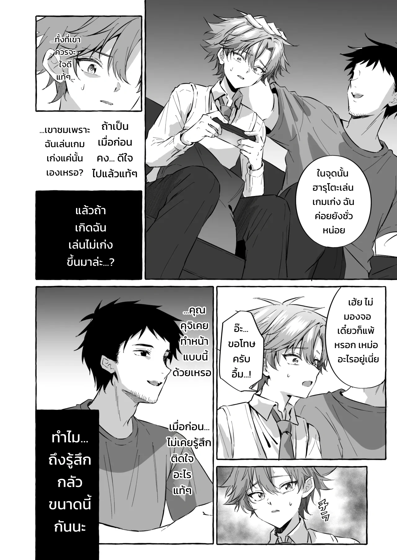 อยากเป็นสัตว์เลี้ยงของคนที่ชอบจนโดนฝึกแทบหมดสติ